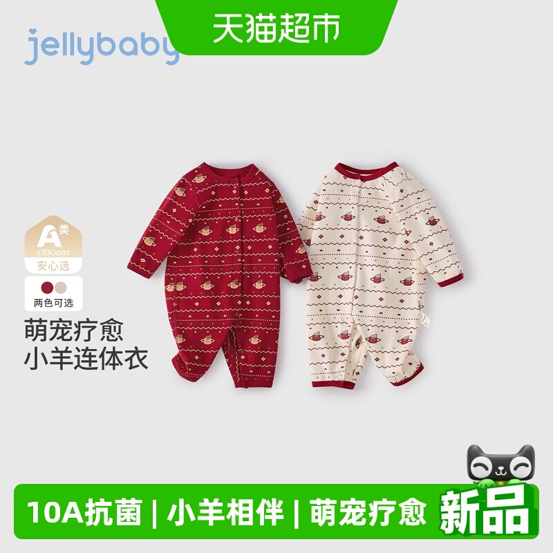jellybaby宝宝秋季连身衣爬服