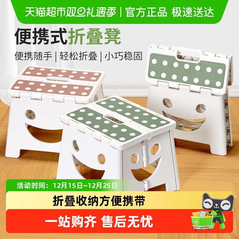 美宝琳加厚塑料折叠凳矮凳马扎