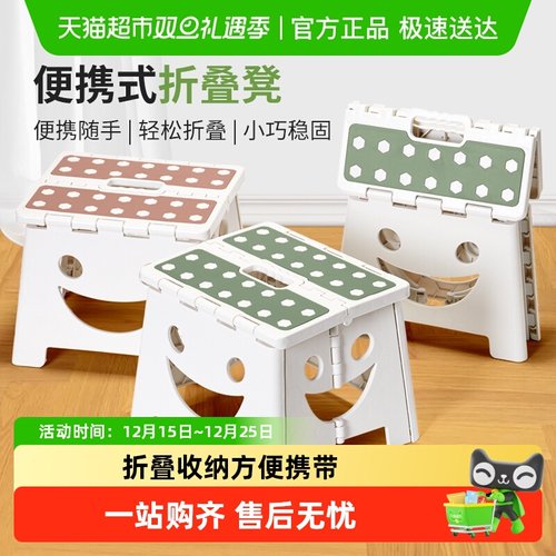 美宝琳加厚塑料折叠凳矮凳马扎