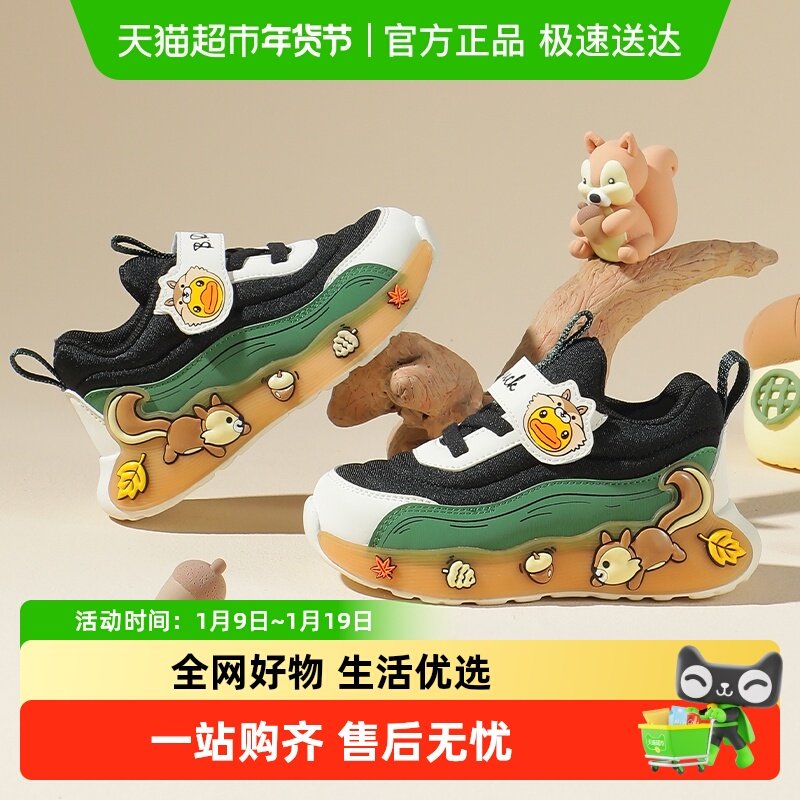 bduck小黄鸭童鞋男童运动鞋秋冬款儿童鞋子中小童加绒保暖跑步鞋,童鞋/婴儿鞋/亲子鞋,运动鞋,淘宝优惠券,粉丝福利购,淘宝优惠卷