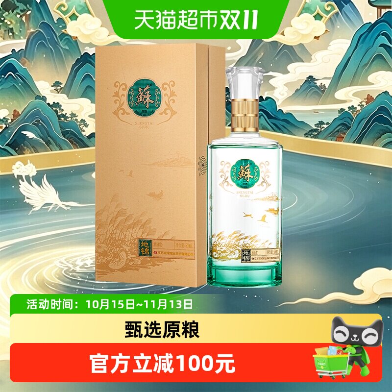 双沟生态苏酒地锦40.8度500ml单瓶浓香白酒绵柔口感自饮节日送礼