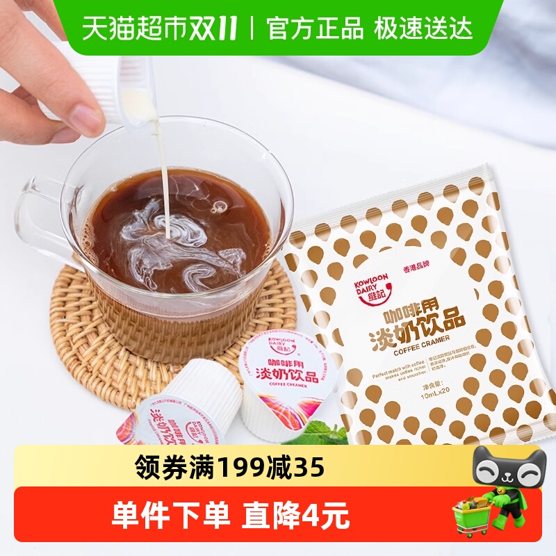 维记淡奶球乳脂牛奶球咖啡伴侣