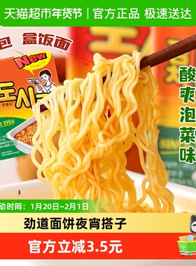 热巴同款PALDO八道经典泡菜味碗面86g韩式泡面方便面速食夜宵凑单