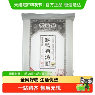 缸鸭狗榴莲汤圆D197猫山王果肉东北五常糯米元宵宁波老字号汤团子
