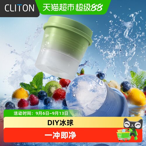 Cliton威士忌冰球模具健康无异味