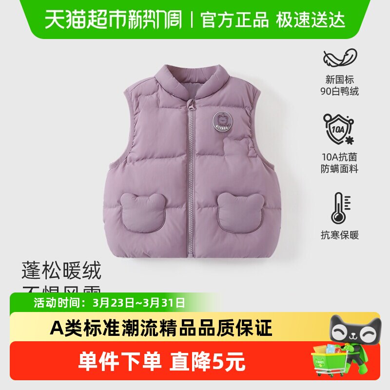 男童羽绒马甲女童小宝宝可爱保暖背心儿童婴儿秋冬羽绒服90白鸭绒