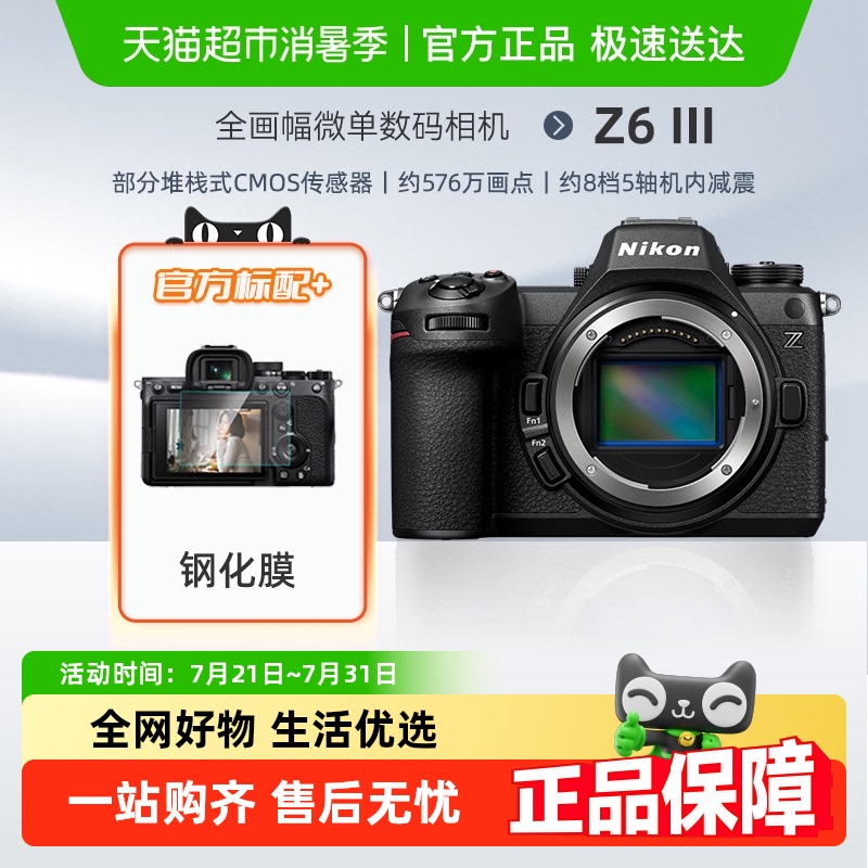Nikon/尼康Z63全画幅微单相机