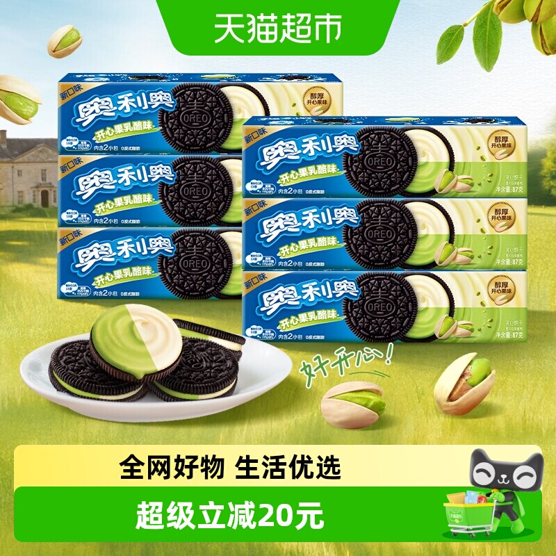 奥利奥开心果乳酪味饼干零食