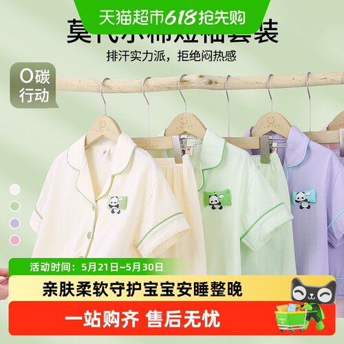 小熊传说A类儿童睡衣舒适裸感