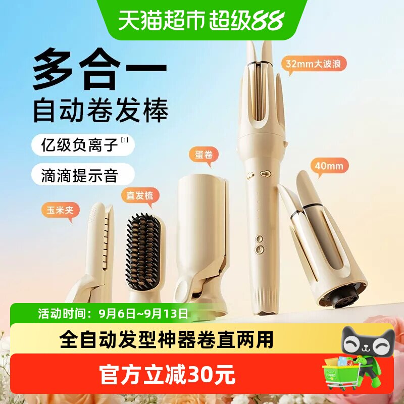 dooraa三合一卷发棒卷直两用图片
