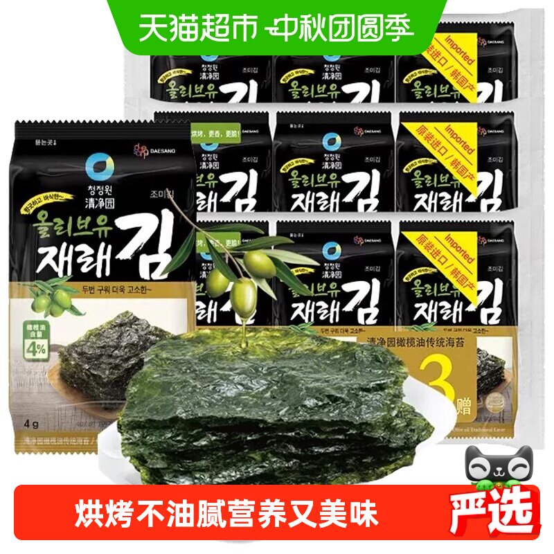 清净园韩国进口海苔即食儿童零食寿司包饭拌饭紫菜拌饭烤海苔脆片