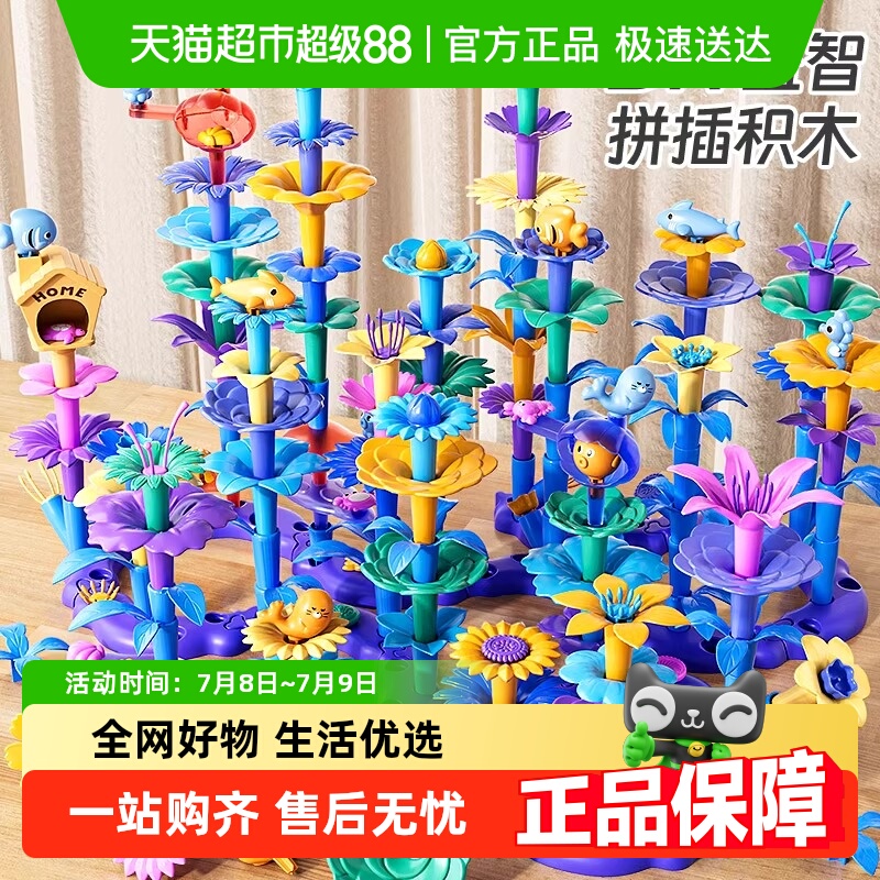 斯纳恩百变海洋珊瑚积木玩具