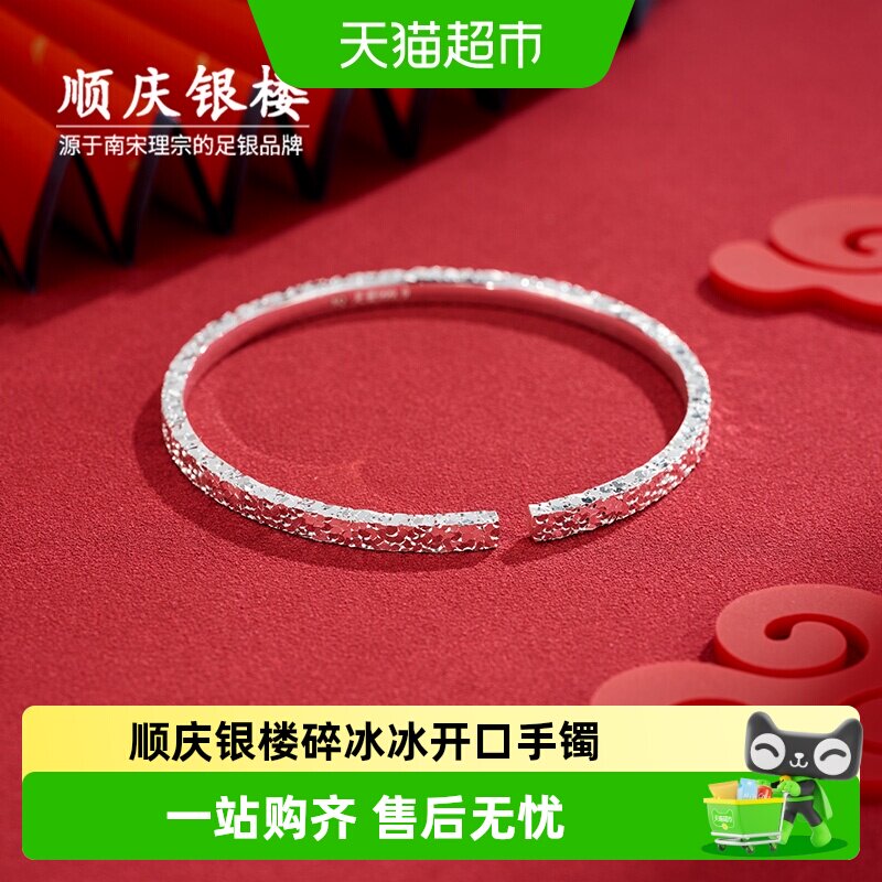 顺庆银楼足银手镯图片