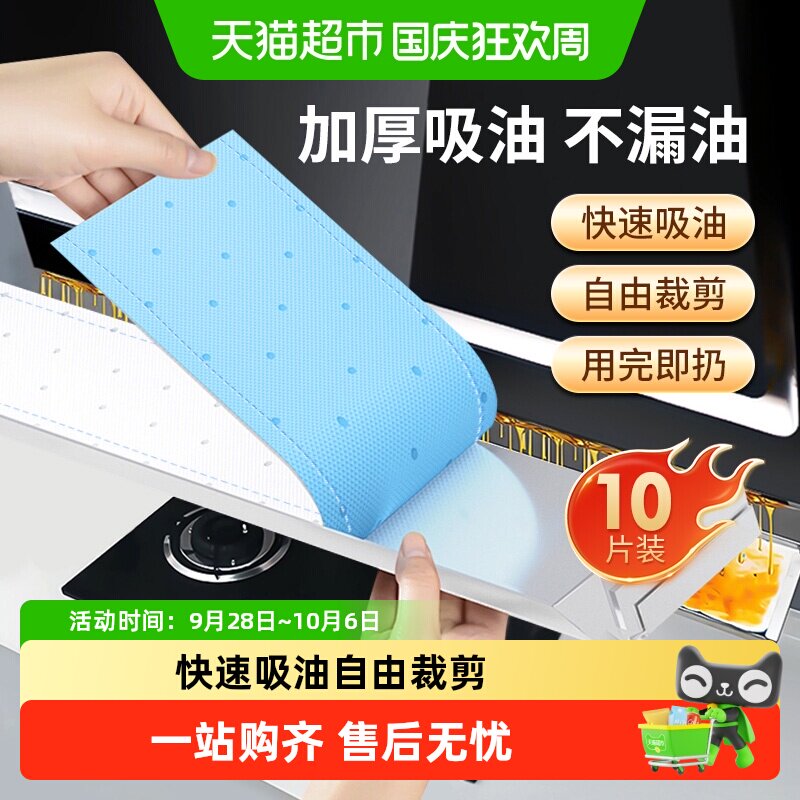 JIYAOYAO油烟机吸油棉条快速吸油图片