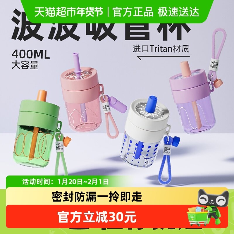 tritan吸管水杯咖啡奶茶杯子儿童水壶粗吸管家用夏季女随行杯便携,餐饮具,吸管杯,淘宝优惠券,粉丝福利购,淘宝优惠卷