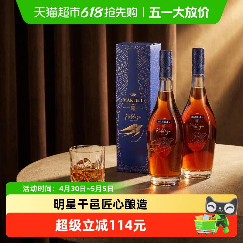 【品牌直供】Martell/马爹利名士干邑350ml*2法国原装进口洋酒