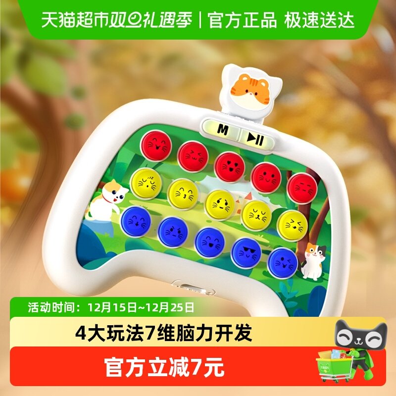 猫贝乐按按乐儿童按压打地鼠玩具