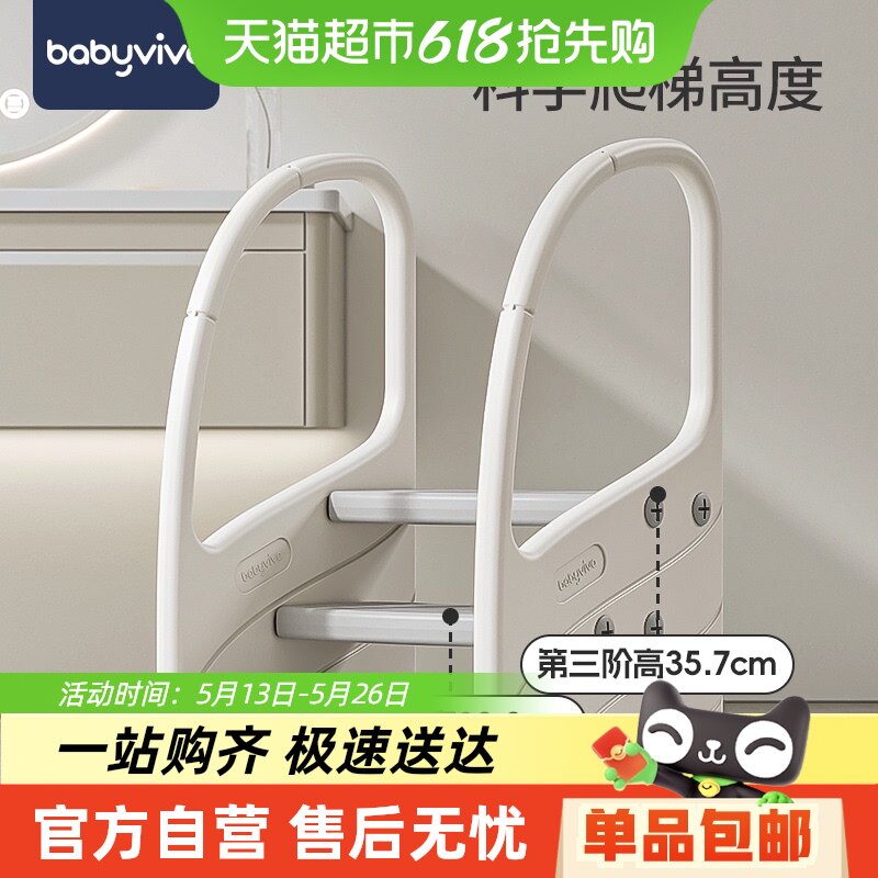 babyviva宝宝洗手梯踩脚凳幼儿洗脸台阶凳儿童洗漱台卫生间垫脚蹬