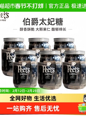 Peet's Coffee皮爷伯爵咖啡太妃糖罐装扁桃果仁独立包装6罐分享装