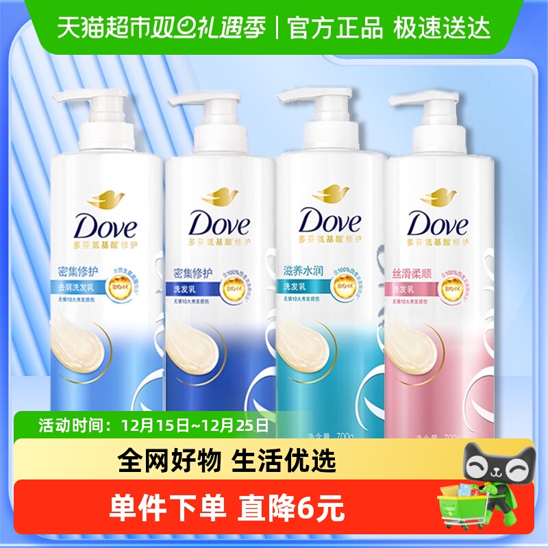 密集修护丝滑柔顺洗发水