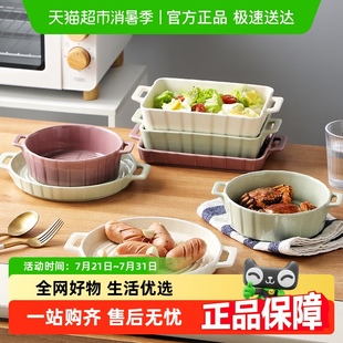 onlycook双耳空气炸锅烤碗陶瓷烤盘家用沙拉碗微波炉烤箱专用器皿