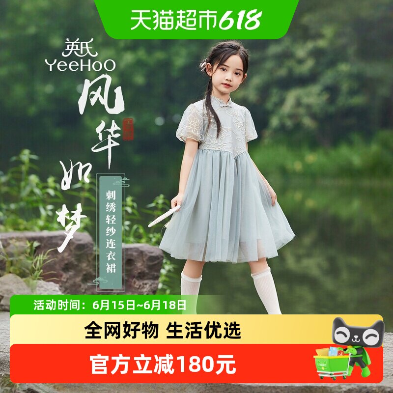 英氏女童汉服2026新款新中式连衣裙儿童国风裙子改良旗袍网纱裙夏