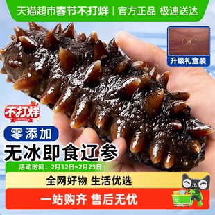 卖鱼郎先生大连海参刺身开袋即食独立包装非淡干正品礼盒装