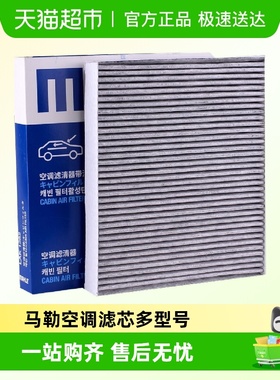 马勒空调滤芯LAK1281 LAK709 LAK1587 LAK1499多型号空调滤芯