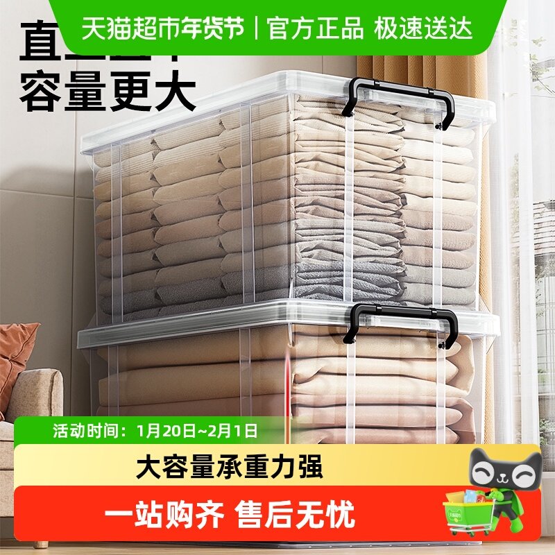 jeko衣柜收纳箱储物箱子家用塑料衣服透明书本周转整理箱直角盒子,收纳整理,收纳箱,淘宝优惠券,粉丝福利购,淘宝优惠卷