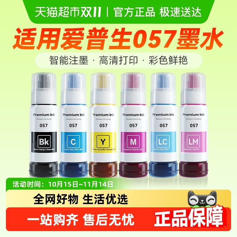 ʸð057īˮL8050ڲɫL18050ӡɫepsonԭװ