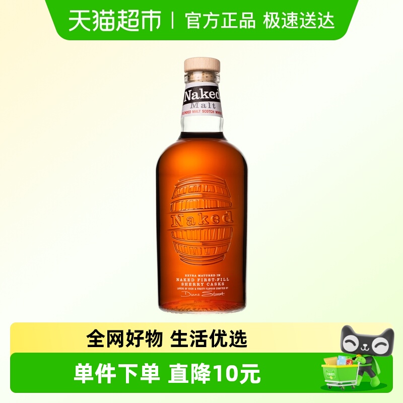 裸雀混合麦芽苏格兰威士忌