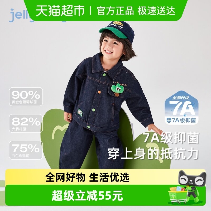 jellybaby男童春装2026新款套装儿童春季牛仔衣服男宝宝两件套