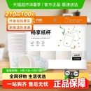 100只家用办公饮料杯商用待客茶水杯 阿熙一次性纸杯加厚型210ml