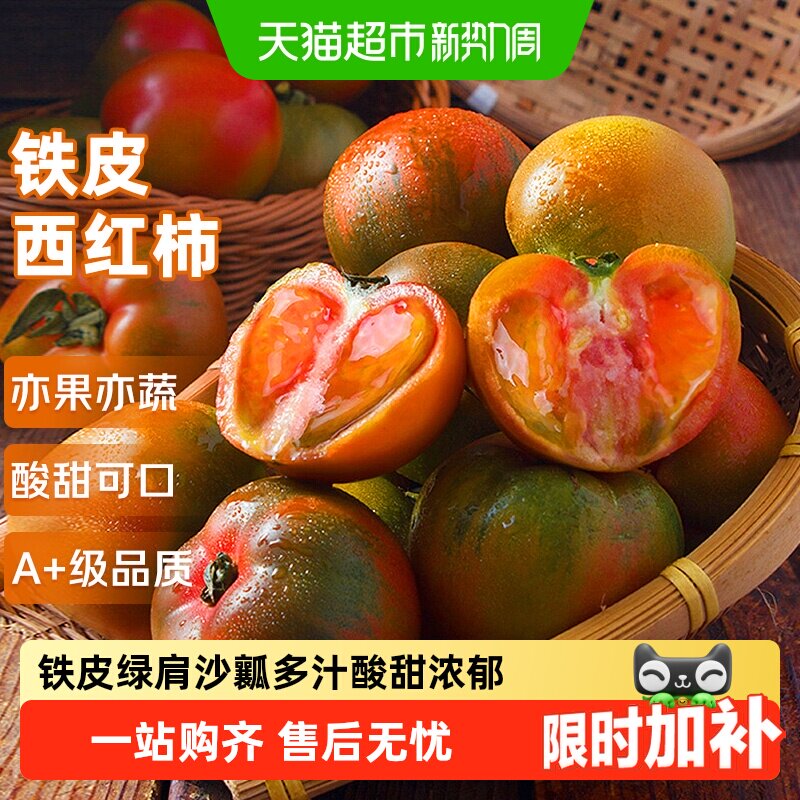 凑单超级补贴加购拍2件2斤小果选项 16.6元 - 线报酷