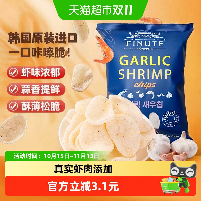 进口韩国趣莱福网红休闲膨化追剧零食小吃蒜味鲜虾片香脆薯片82g
