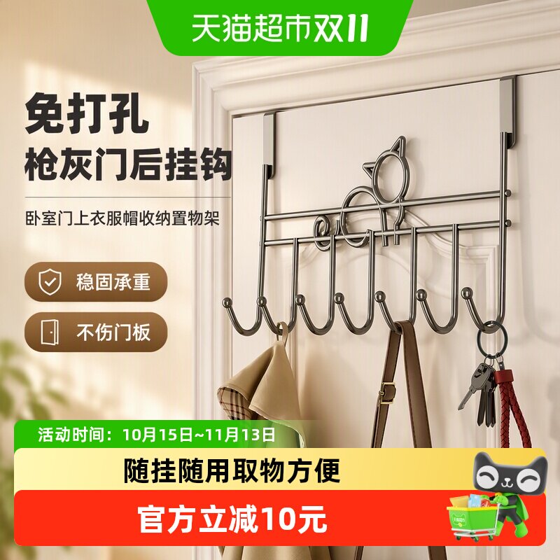 优勤枪灰门后挂钩免打孔挂衣架墙上卧室门上衣服帽收纳置物架