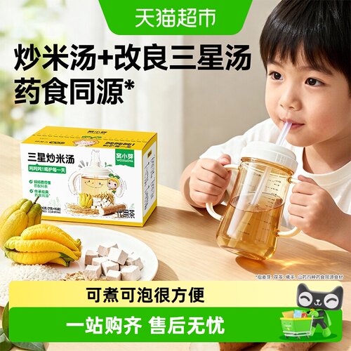 窝小芽儿童炒米汤米香浓郁