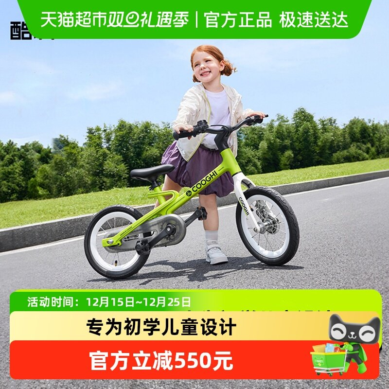 酷骑迅猛龙儿童自行车超轻脚踏车