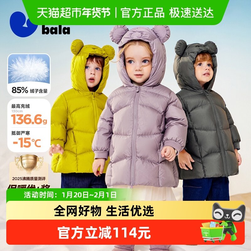 【真心绒】迷你巴拉男女童三防羽绒服宝宝鹅绒长款外套2025冬,童装/婴儿装/亲子装,羽绒服,淘宝优惠券,粉丝福利购,淘宝优惠卷
