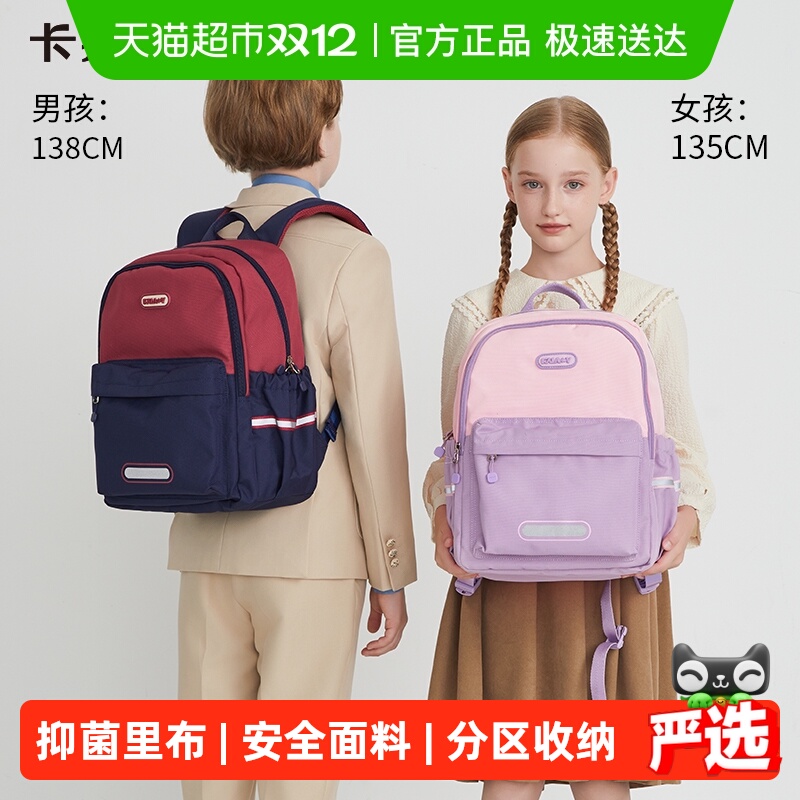 卡拉羊大容量多隔层抑菌书包