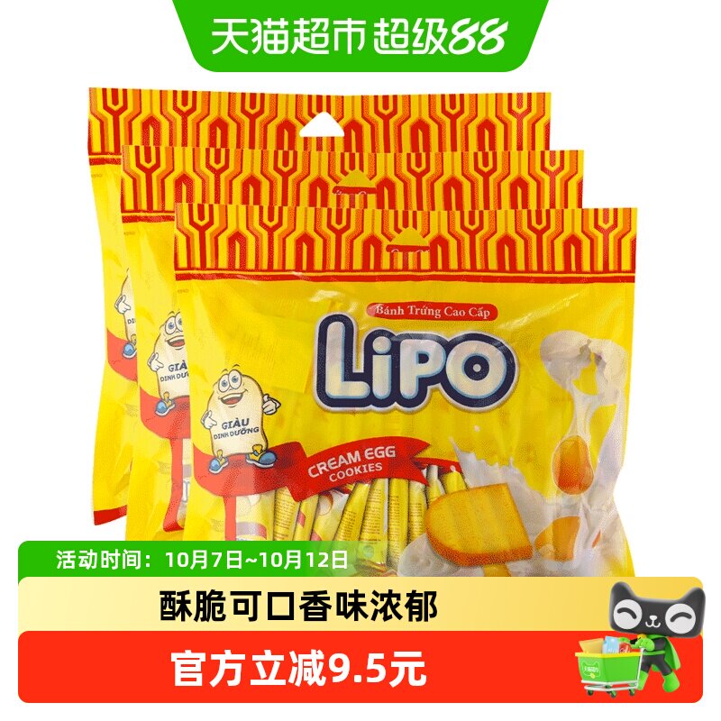年货百亿补贴会场越南Lipo原味面包干300g*3袋零食大礼包出游小吃