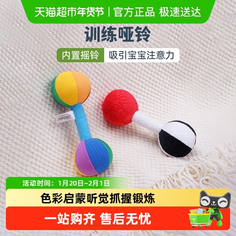 jollybaby哑铃手摇铃3-6个月宝宝响铃新生婴儿早教益智玩具0-1岁,玩具/童车/益智/积木/模型,摇铃,淘宝优惠券,粉丝福利购,淘宝优惠卷