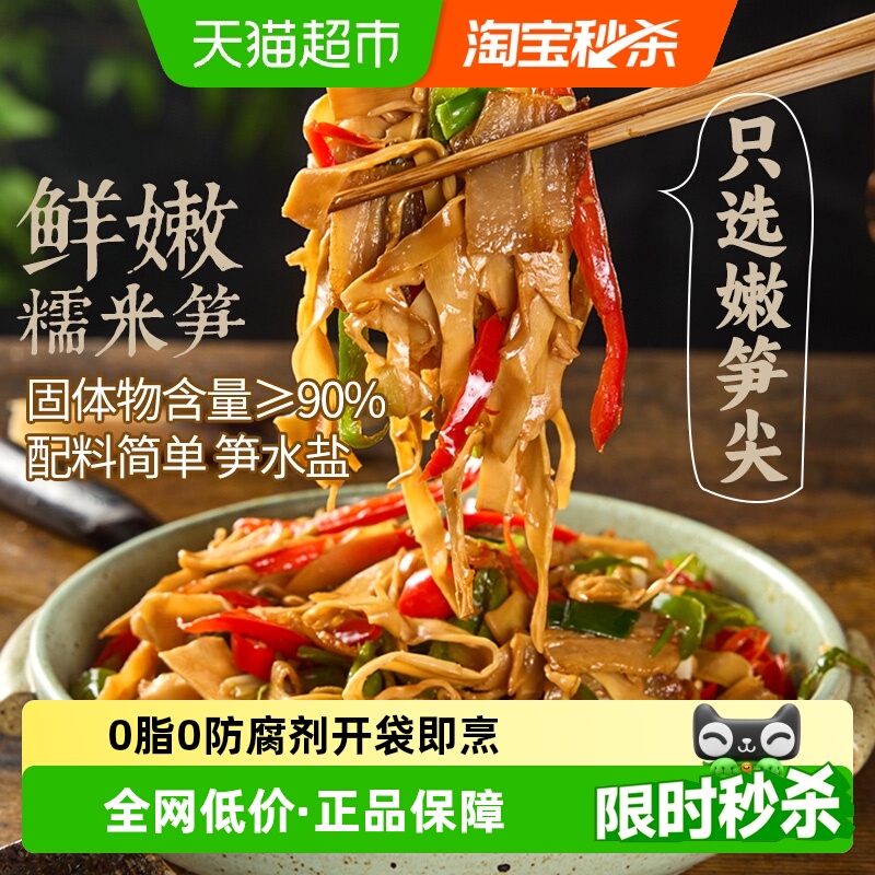 淘滋源糯米笋嫩笋尖碳烤烟笋子原味竹笋干干货新鲜火锅笋丝下饭菜