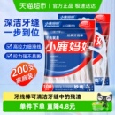 2袋 牙签线盒细滑一次性100支 小鹿妈妈超细牙线棒经典 便携家庭装