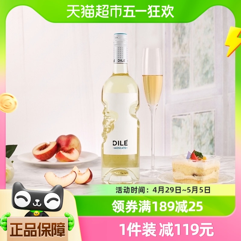 意大利DILE天使之手莫斯卡托甜白起泡葡萄酒配制酒750ml*1单支装 酒类 起泡及香槟葡萄酒 原图主图