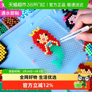 夜光水雾魔珠儿童创意拼豆豆拼图diy手工制作材料水溶珠益智玩具