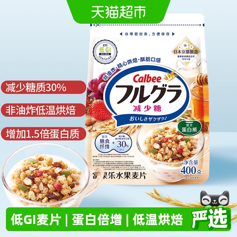 Calbee/卡乐B富果乐减少糖水果燕麦片冲饮早餐即食