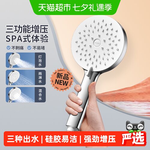 箭牌手持增压花洒净水垢