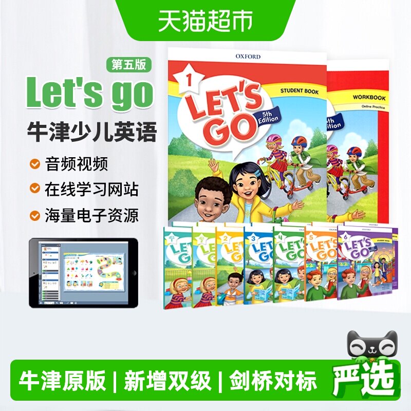 letsgo教材 牛津少儿英语letsgo 1 2 3 4 5 6级牛津英语 第五版 - 实物图