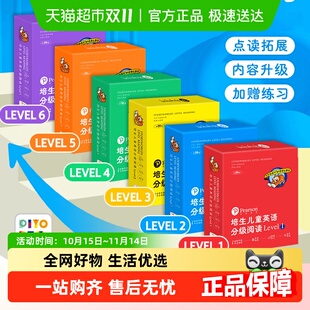 培生儿童英语分级阅读Level1 6级幼儿园英语绘本故事英语课外读物